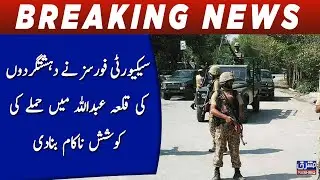 The security forces foiled the attack attempt of the terrorists in Qila Abdullah