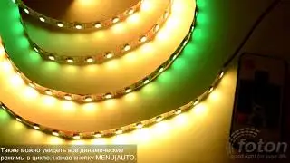 Контроллер RF Smart 5V IC RGB 6А 14 buttons