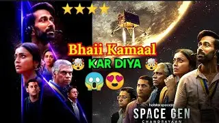 Space Gen: Chandrayan Review 🤯🔥| Chandrayan 3| Nakul Mehta, Shriya S| A TVF Series | JioHotstar Show