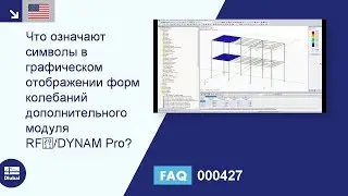 [EN] [EN] FAQ 000427 | Что означают символы на графическом отображении формы колебаний ...