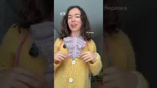 Мастер-класс на рюшу ждет на сайте, ссылка в профиле. #вязание