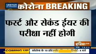 University News for Part-1,2,3 Important news | bihar University news | brabu news on coronavirus 🔥
