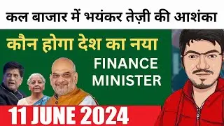 Nifty Prediction and Bank Nifty Analysis for Tuesday | 11 June 24 | Bank NIFTY Tomorrow