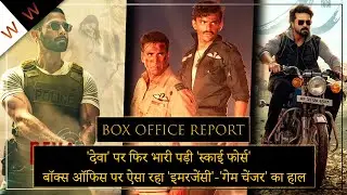 Deva, Sky Force, Emergency, Game Changer Movie Box Office Collection I Earnings