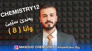Bande 3 wana 8