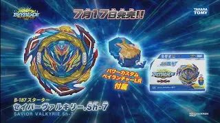 BEYBLADE BURST DYNAMITE BATTLE NEW DB VALKYRIE SAVIOR VALKYRIE TRAILER