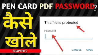PAN card PDF kaise khole - PAN card PDF password - how to open PAN card PDF password - e PAN card