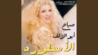 Ya Belady