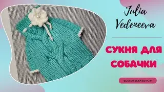 В&rsquo;язана сукня з аранами 🌸 Презентація PDF майстер-класу | Розміри S&ndash;XL