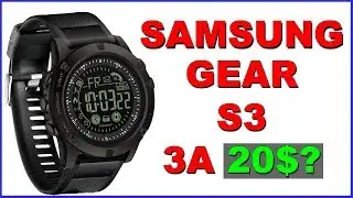 ПОЧТИ SAMSUNG GEAR S3 по ЦЕНЕ 20$ из КИТАЯ