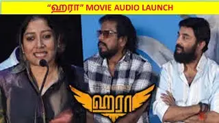 Haraa Movie Audio Launch