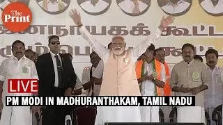 LIVE: PM Narendra Modi attends public rally in Madhuranthakam, Tamil Nadu
