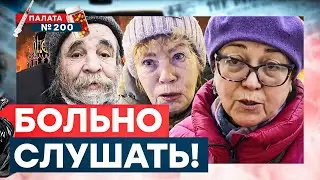 ЭТО УЖЕ ДИАГНОЗ… Россияне об Иране, войне и Путине - 