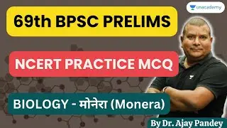 Target 69th BPSC | NCERT PRACTICE MCQs ON BIOLOGY | मोनेरा (Monera) | Dr Ajay Kumar Pandey |