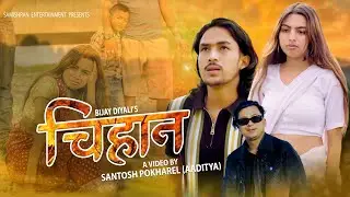 CHIHAN चिहान - Manish Shrestha Ft.Ramesh RD, Laxmi Dhamala New Nepali Song 2082