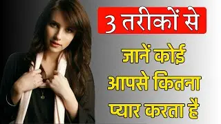 Sacha Pyar Kaise Jane | Jhute Pyar Ki Nishani
