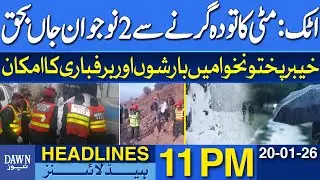 Attock: 2 Youths Killed in Landslide | Rain and Snowfall Likely in KPK | Dawn News Headlines 11 PM