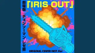 「IRIS OUT」劇場版『チェンソーマン レゼ篇』　ORIGINAL COVER INST Ver.