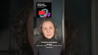 Сколько кэшбкэка вы получаете по своей карте? #выгодно #покупки #кэшбэк #финансы