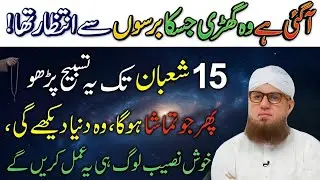 Astaghfar Ka Sahi Tarika | Fazilat & Benefits Explained | Astaghfar Ki Tasbih | Habib Attari