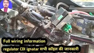 बजाज पल्सर बाइक का फुल वायरिंग कैसे करें, Pulsar bike 150 full wiring information,starting problem