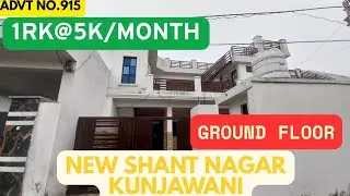 🏠 1RK for Rent @ ₹5,000/Month | Ground Floor | New Shanti Nagar Kunjawani 