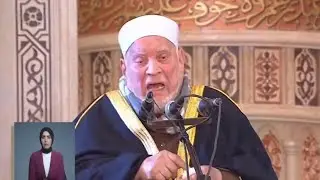 الدكتور أحمد عمر هاشم #خطبة_الجمعة - مسجد السيدة نفيسة - 28 رمضان - 28-03-2025م