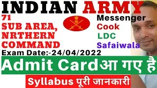 71 SUB Area Northern Command Admit Card 2022 | 71 SUB Area Northern Command Syllabus 2022