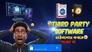 Third party software ডাউনলোড করতে পারেন না PC তে | GSM SIYAM BHUIYAN 