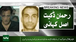 Rehman Dakait: From Karachi Streets to Properties in Iran & Pakistan