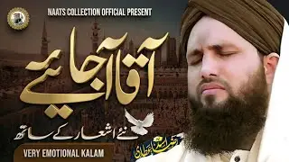 Aaqa Aa Jaiye | Asad Raza Attari Best Naat 2026 | Naats Collection Official Official