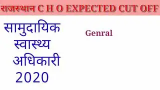 RAJASTHAN CHO EXPECTED CUT OFF 2020