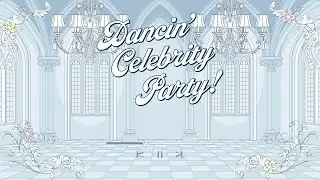 궁극의 9곡 시리즈 - Dancin’ Celebrity Party!