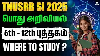 TNUSRB SI Science Where to Study 2025 | TNUSRB SI General Science Syllabus and Study Plan