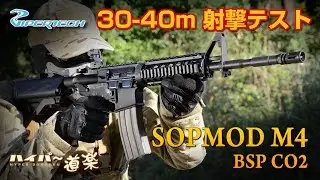 VIPER TECH ガスガン SOPMOD M4 BSP CO2 GBB Airsoft