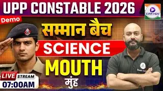 Mouth : Science | UP Police Constable Science Class | UP Police New Vcancy 2026 | Exam Vidhi