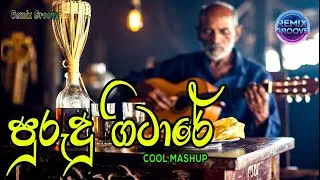 Purudu Gitare | ලන්කරගෙන මට මගෙ පුරුදු ගිටාරේ | Baila Santy | Sinhala Baila Cover Song |Remix Groove