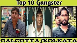 कलकत्ता के Top 10 गैंगस्टर।