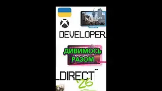 Xbox Developer Direct &mdash; Чи є заради чого брати Game Pass? #shorts #youtubeshorts