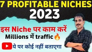 best profitable niche to start blogging 🔥 | Blogging Niche 2023 | Blogging Niches 2023