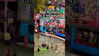 Kempty Falls Mussoorie I Uttarakhand Flash Floods I Pre Monsoon I Weather 2025
