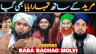 😂 Ghous Pak Ka Jhoota Difa ! | Engineer Muhammad Ali Mirza | Memes