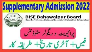 Fee Schedule SSC Matric (9th,10th) Annual Examination 2022 Supplymentry Admission Fee | Today Update