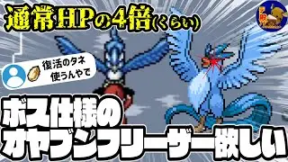 【図鑑コンプリート編】ポケモン不思議のダンジョン赤の救助隊