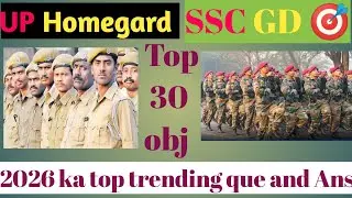3️⃣ SSC GD 2025 + UP Home Guard | Height, Running, Syllabus | Aaj Se Taiyari Start 💥