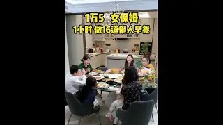 1小时16道懒人早餐