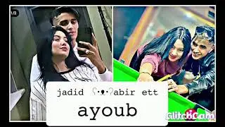 ##جديد الكوبل عبير و ايوب ##Tiktok koplce❤🖇