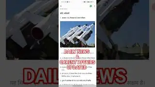 DAILY NEWS #news #currentaffairs  #study #upsc #mppsc #Shorts #youtubeshorts #gk