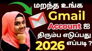 Delete Panna Email Id Recovery tamil / Deleted Gmail Account Recovery / Gmail Account Recovery 