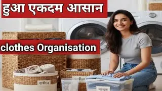 kapde organise kaise karen | meesho clothes organizer | wardrobe organisation | kapde set kaise kare
